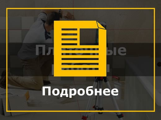Нажмите